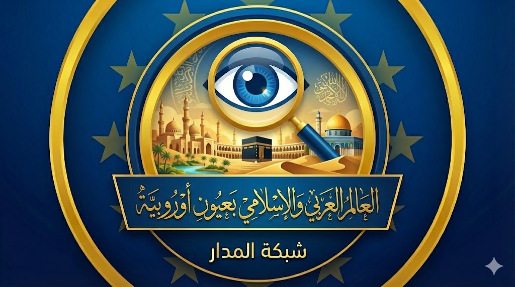 النشرة الأوروبية