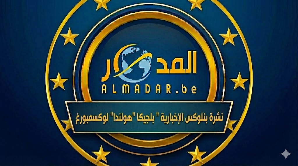 النشرة الأوروبية لشبكة المدار