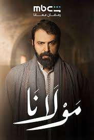 تيم حسن يتصدر التريند برمضان يزمعنا