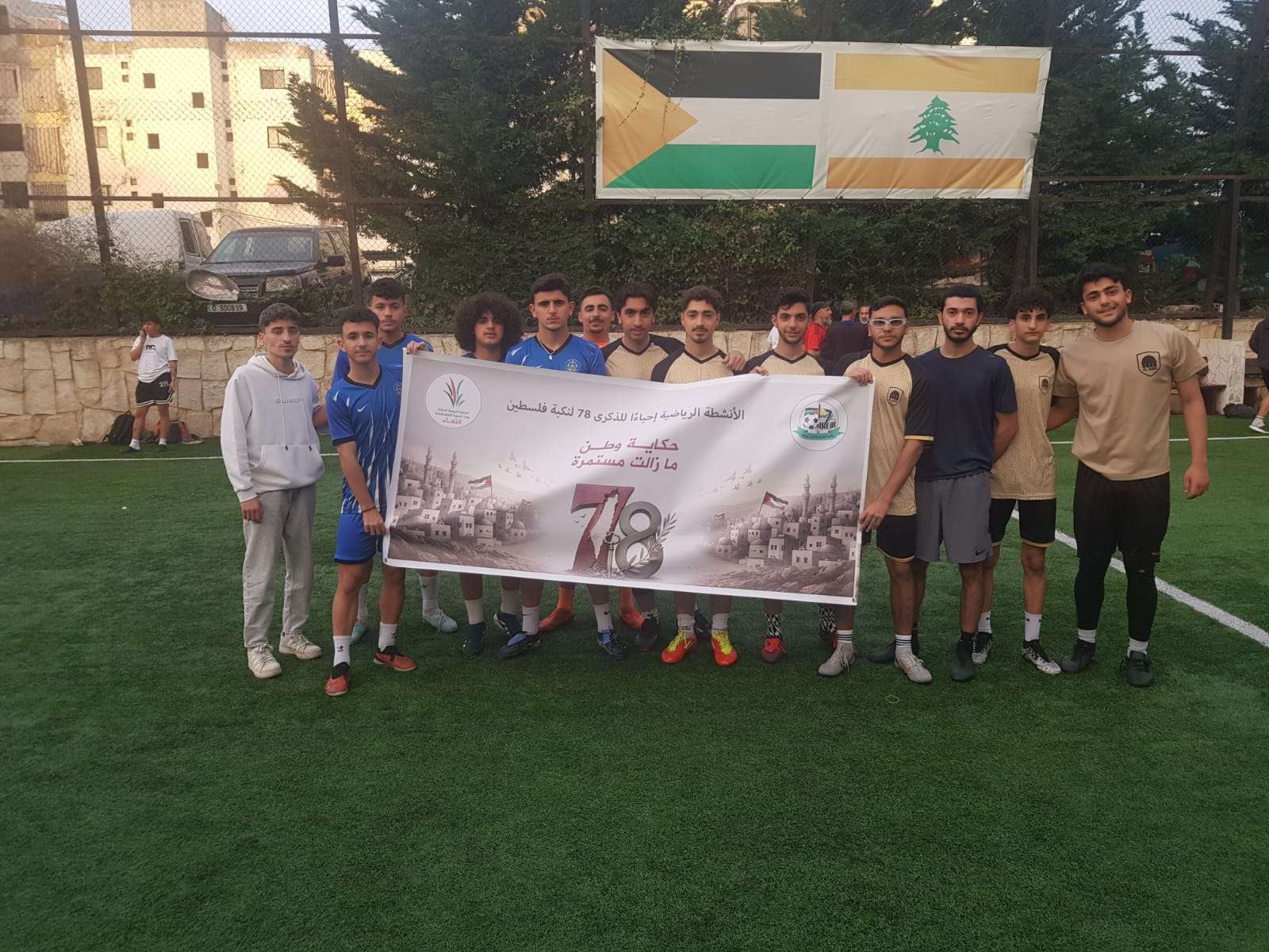 يوم رياضي لنادي القدس صيدا في الذكرى الـ78 لنكبة فلسطين