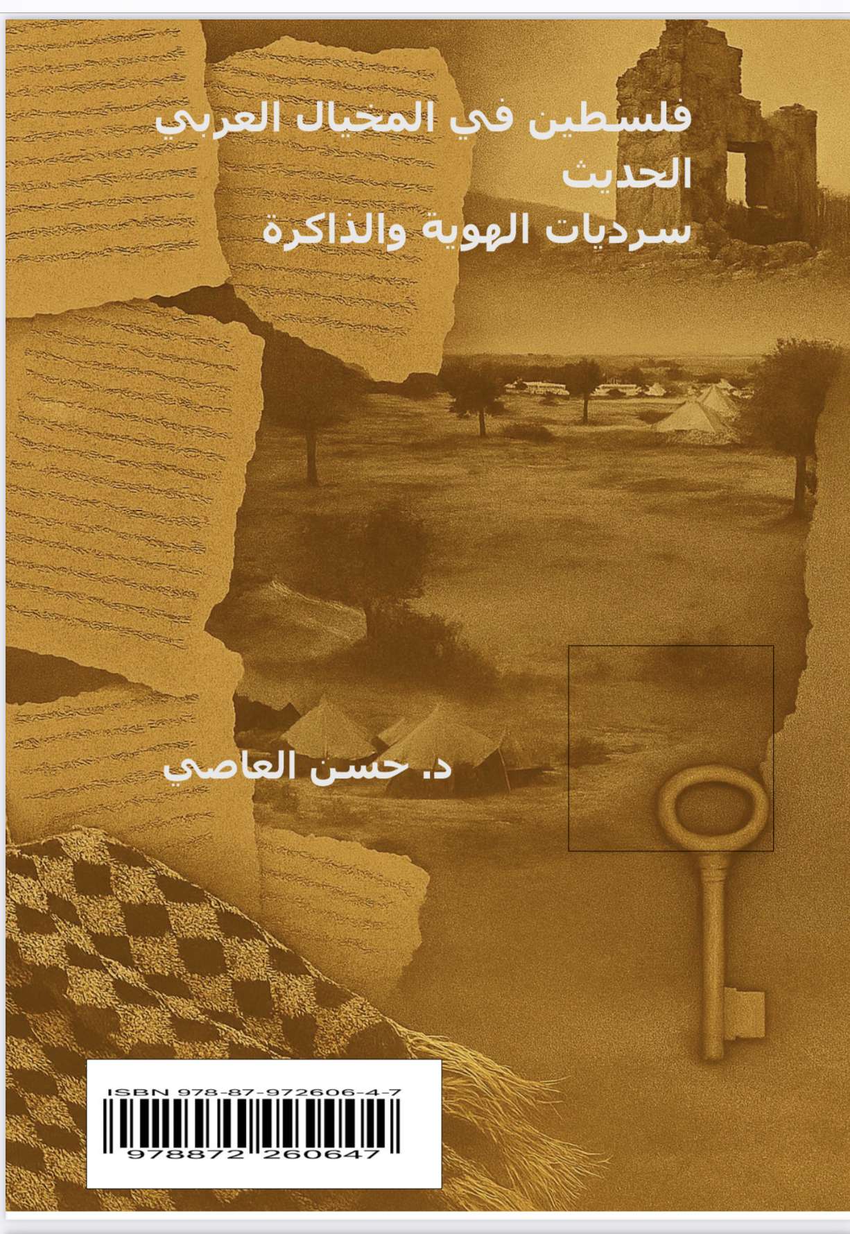 صدور كتاب جديد للدكتور حسن العاصي: فلسطين في المخيال العربي الحديث.. سرديات الهوية والذاكرة