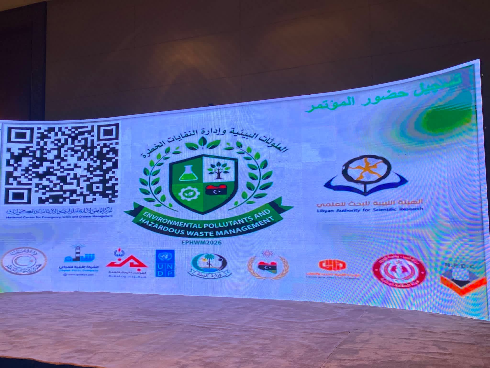 انطلاق فعاليات المؤتمر الدولي الأول للملوثات البيئية وإدارة النفايات الخطرة في ليبيا