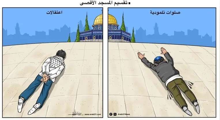 كاريكاتير الأسبوع ” تقسيم المسجد الأقصى