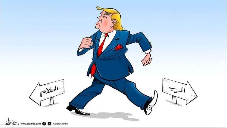 كاريكاتير الأسبوع ” ترامب وإيران”