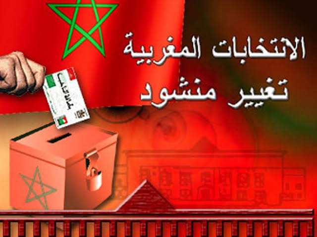 الانتخابات المغربية تسلط الضوء على المظالم التي لا تزال تثير الاحتجاجات